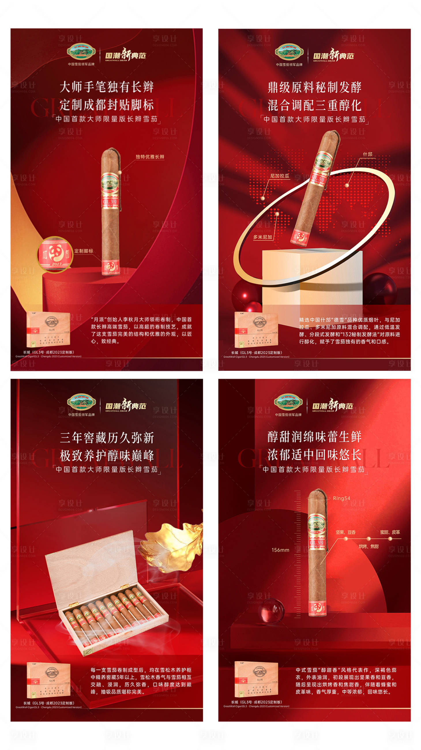 源文件下載【享設計】搜索編號：68160014396686724【產品宣傳創意系列海報】