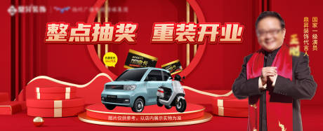 源文件下載【汽車活動(dòng)背景板】編號(hào)：13680014419915522