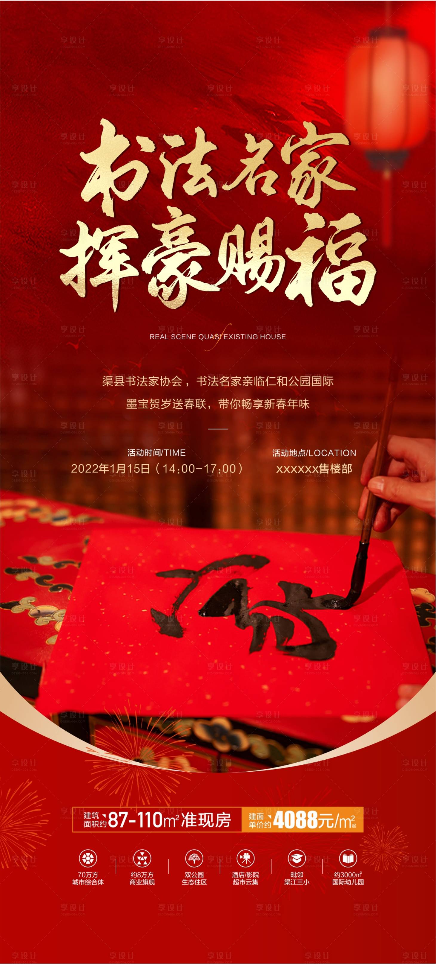 源文件下载【送春联】编号：19360014263444446