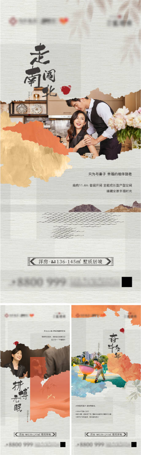 源文件下载【地产价值点系列海报】编号：97020014216012719