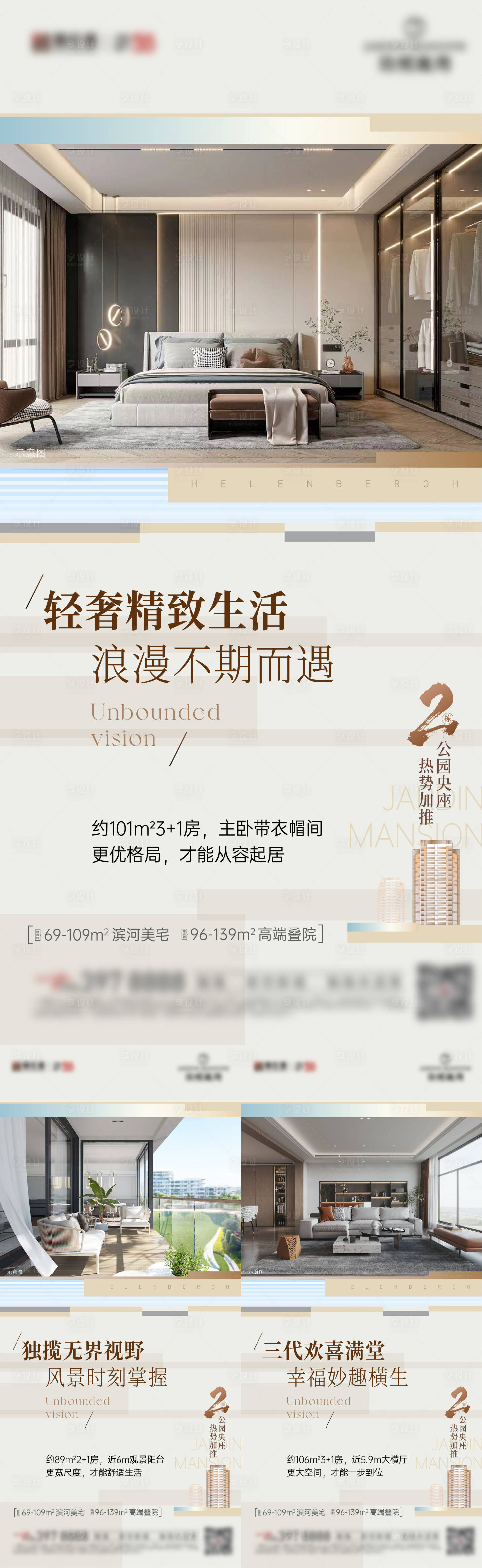 源文件下載【享設(shè)計】搜索編號：61440014242139351【地產(chǎn)戶型價值點系列單圖】