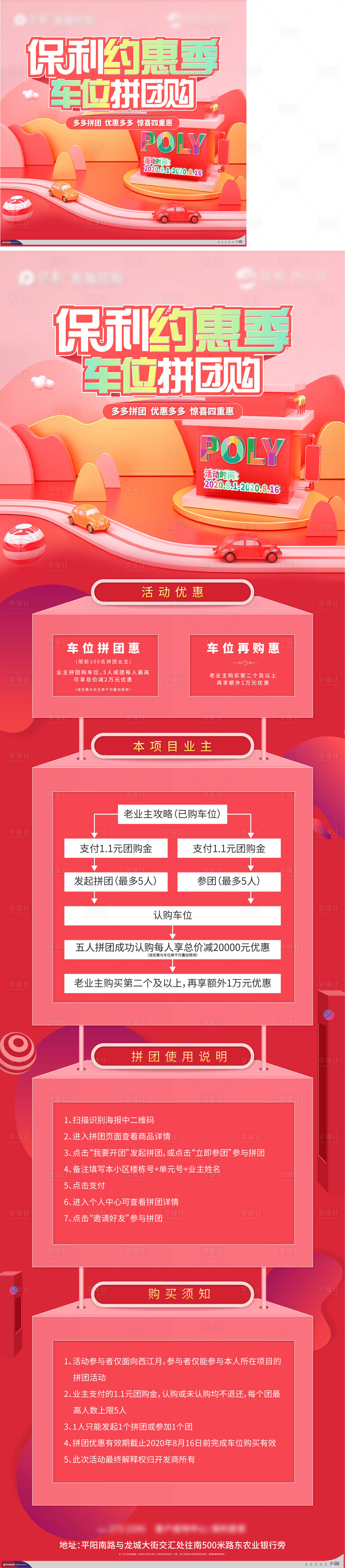 源文件下載【享設計】搜索編號：98270014293428406【車位購物節】