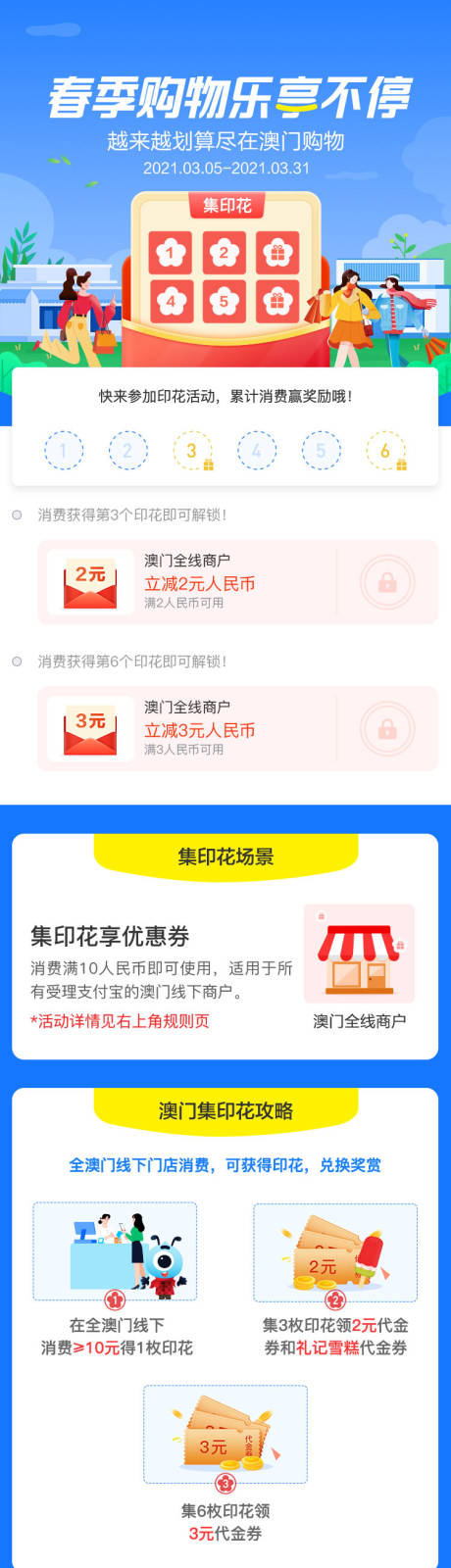 源文件下载【澳门购物礼遇】编号：99390014283266616