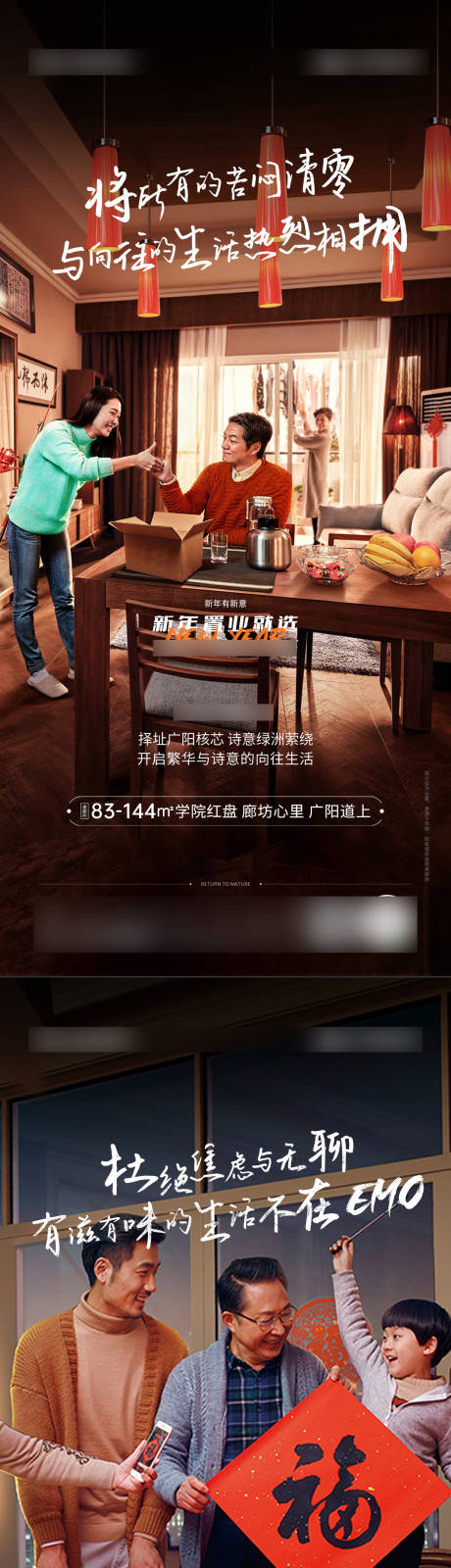 源文件下载【新春置业】编号：91300014088231940