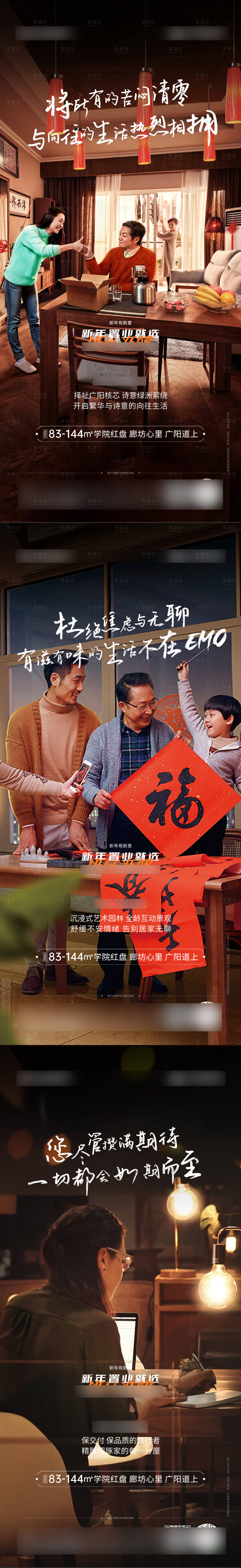 源文件下载【新春置业】编号：91300014088231940