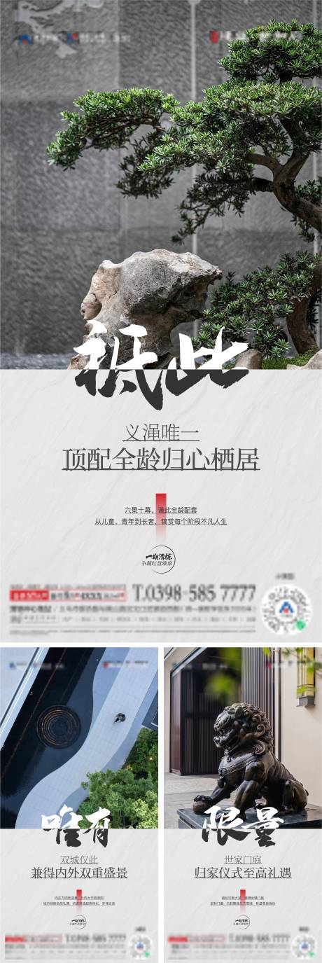 源文件下载【地产园林价值点系列】编号：20230109172121342