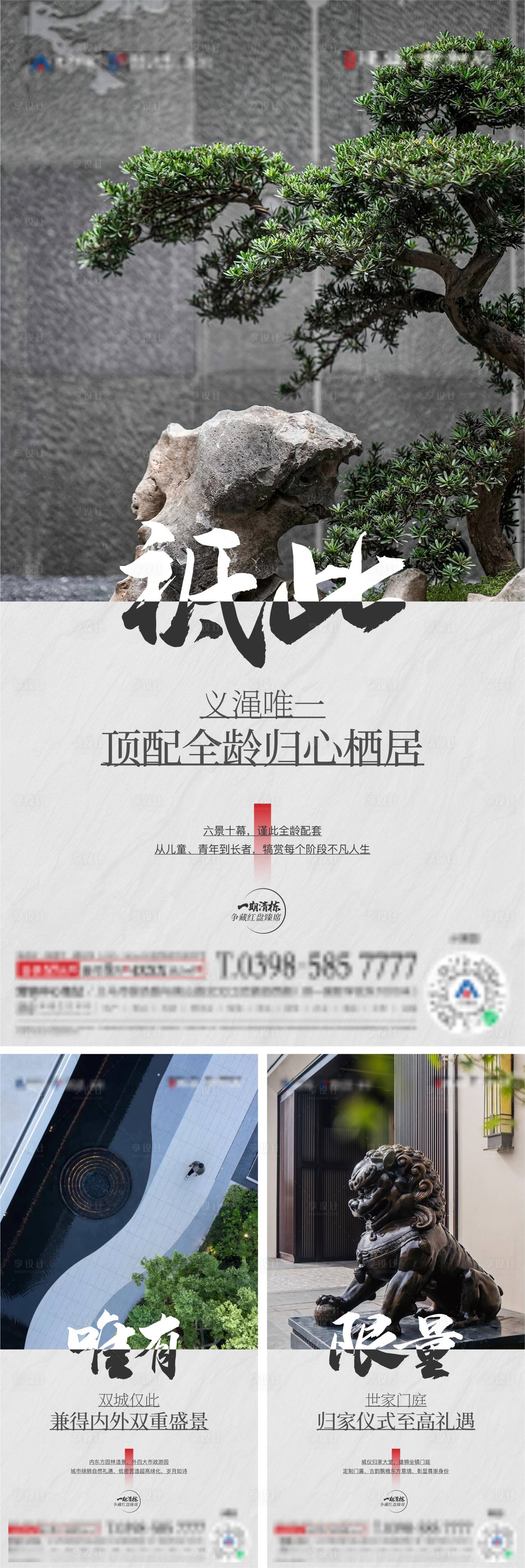 源文件下載【地產園林價值點系列】編號：40090014188249363