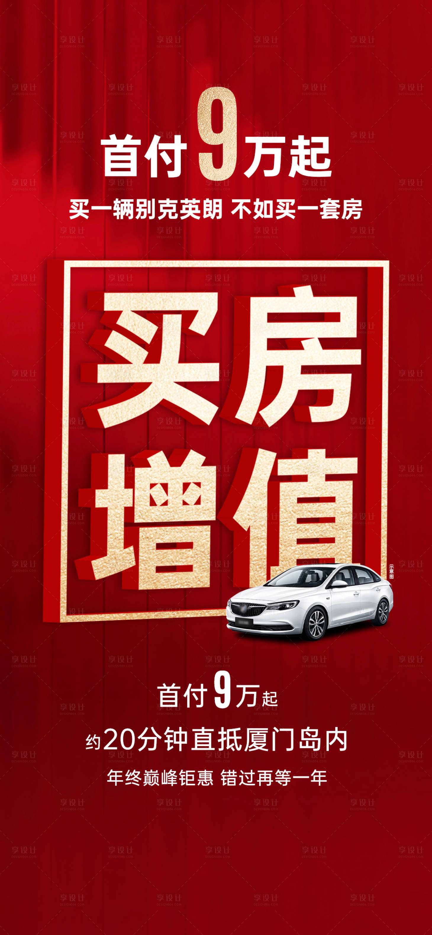 源文件下载【热销分销系列单图】编号：54450014184437786