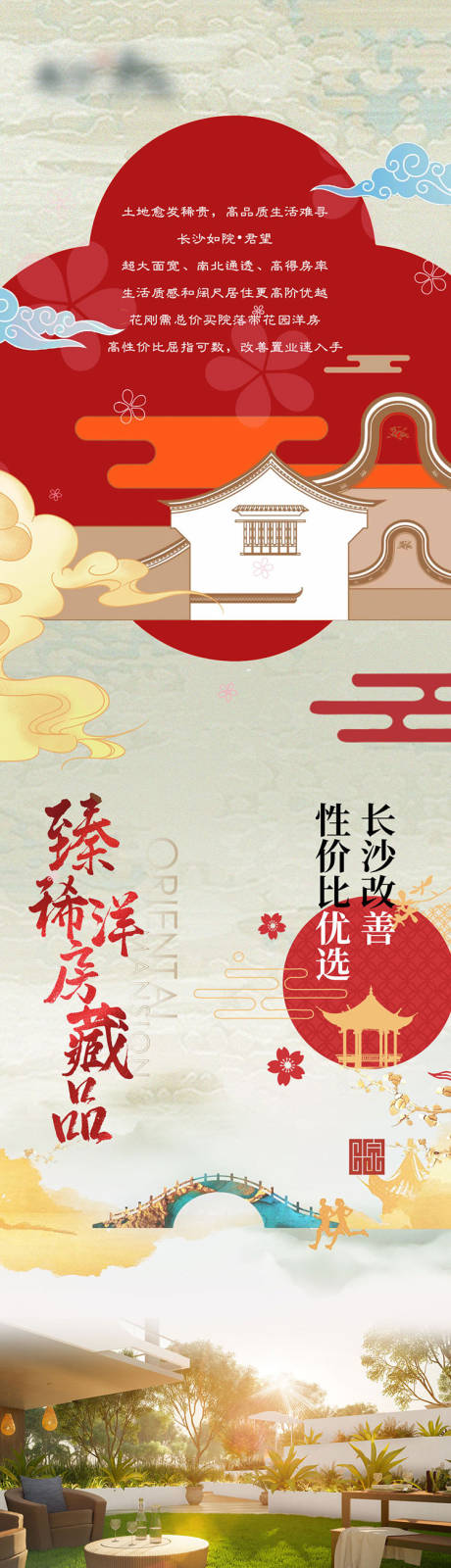 源文件下载【地产中式春节插画价值点长图】编号：48390014215535252