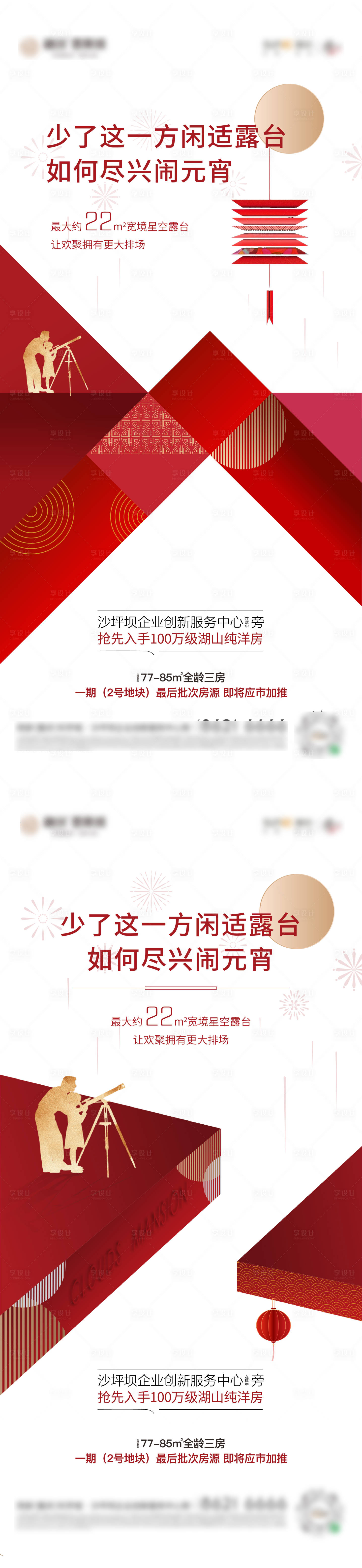 源文件下載【地產元宵價值海報】編號：60010014131566246
