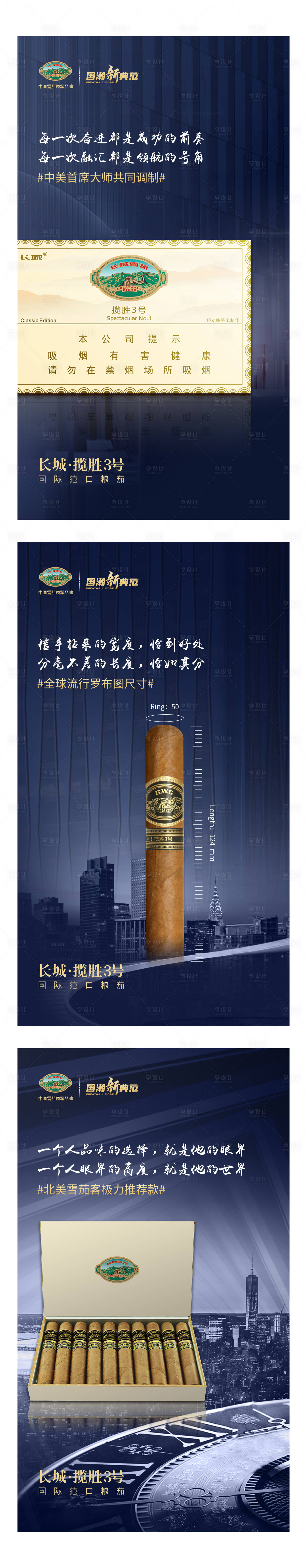 源文件下载【享设计】搜索编号：92210014367098972【商务创意产品微信图海报】