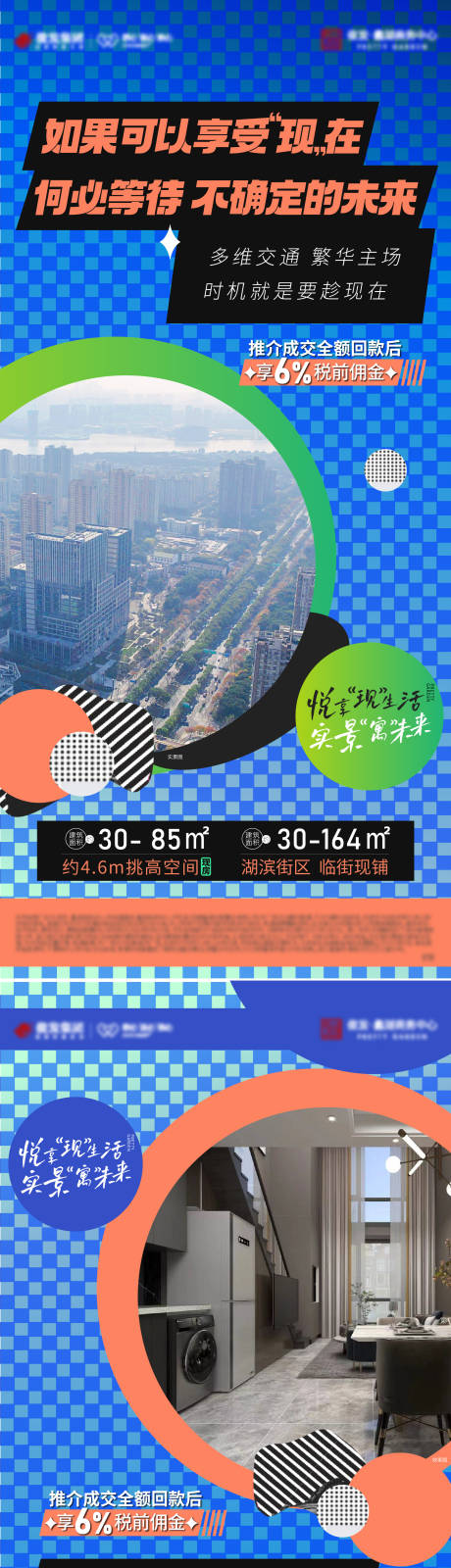 源文件下载【公寓价值海报】编号：25270014286759913