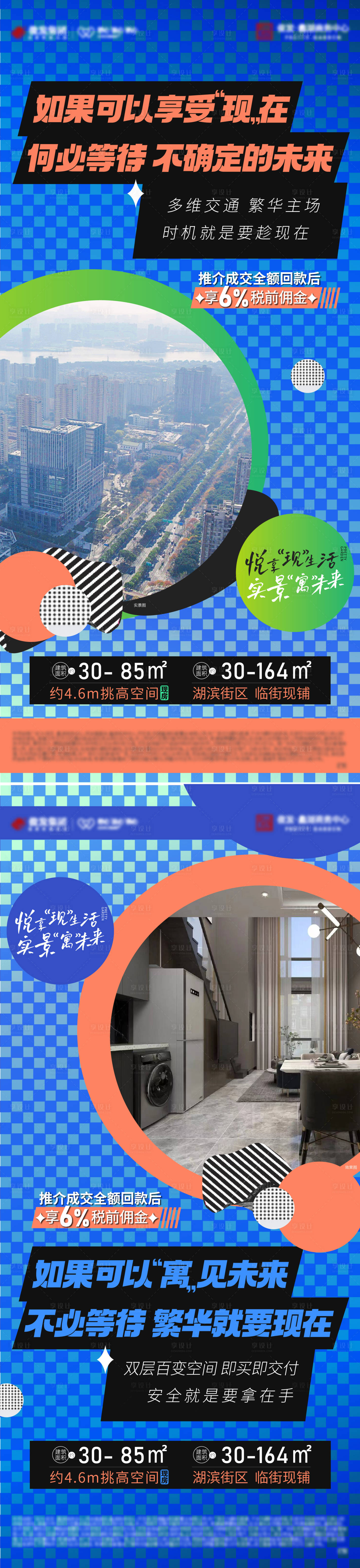 源文件下载【享设计】搜索编号：25270014286759913【公寓价值海报】