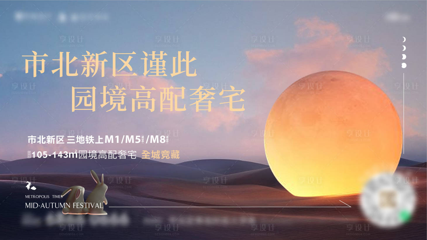 源文件下载【享设计】搜索编号：13040014357668578【中秋背景板 】