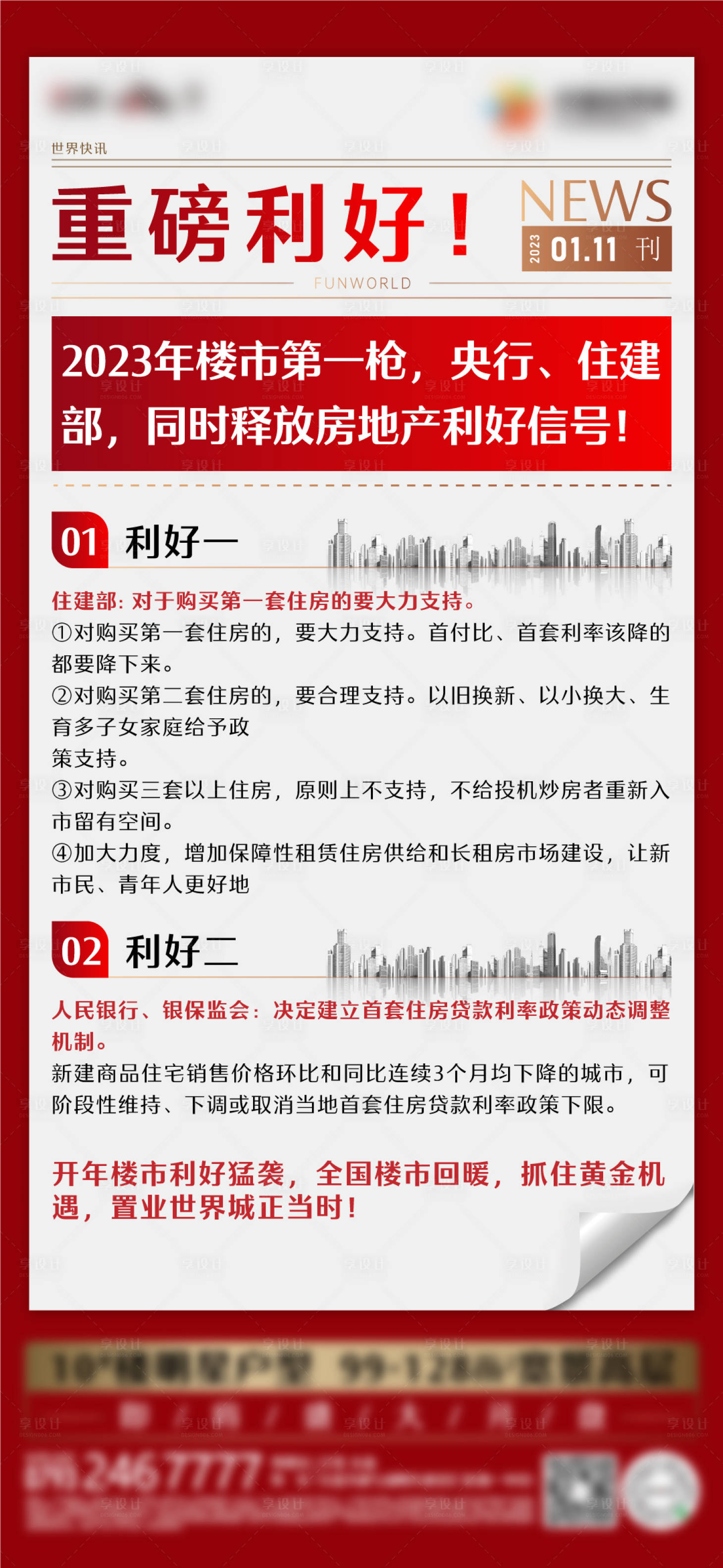 源文件下載【享設計】搜索編號：27800014291435015【利好單圖】