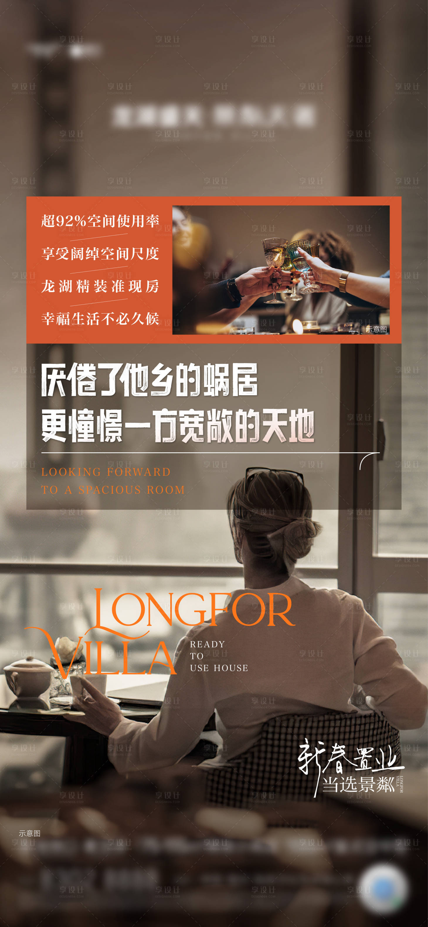 源文件下載【享設(shè)計(jì)】搜索編號(hào)：23280014191923187【返鄉(xiāng)置業(yè) 】