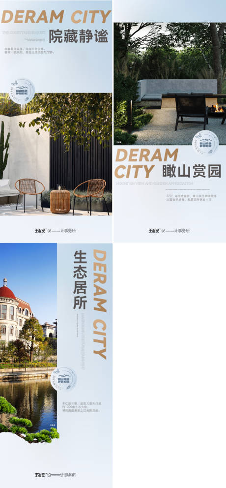 源文件下载【文旅地产山居价值点系列】编号：31200014388319383