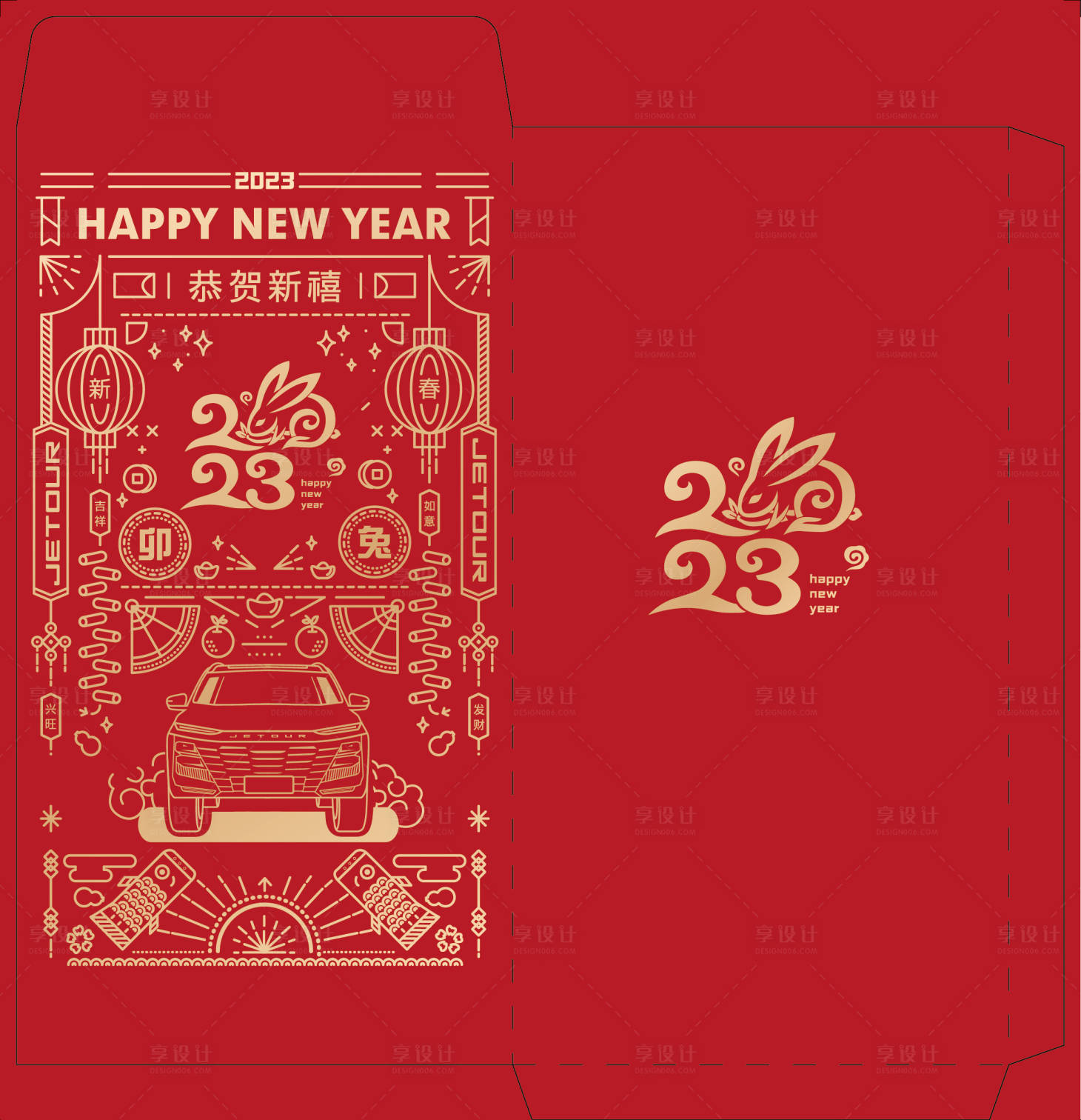 源文件下载【享设计】搜索编号：46700014177405075【新年红包】