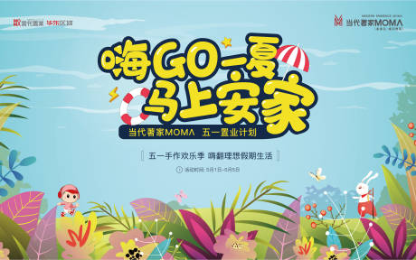 源文件下载【地产背景板】编号：90720014092243527