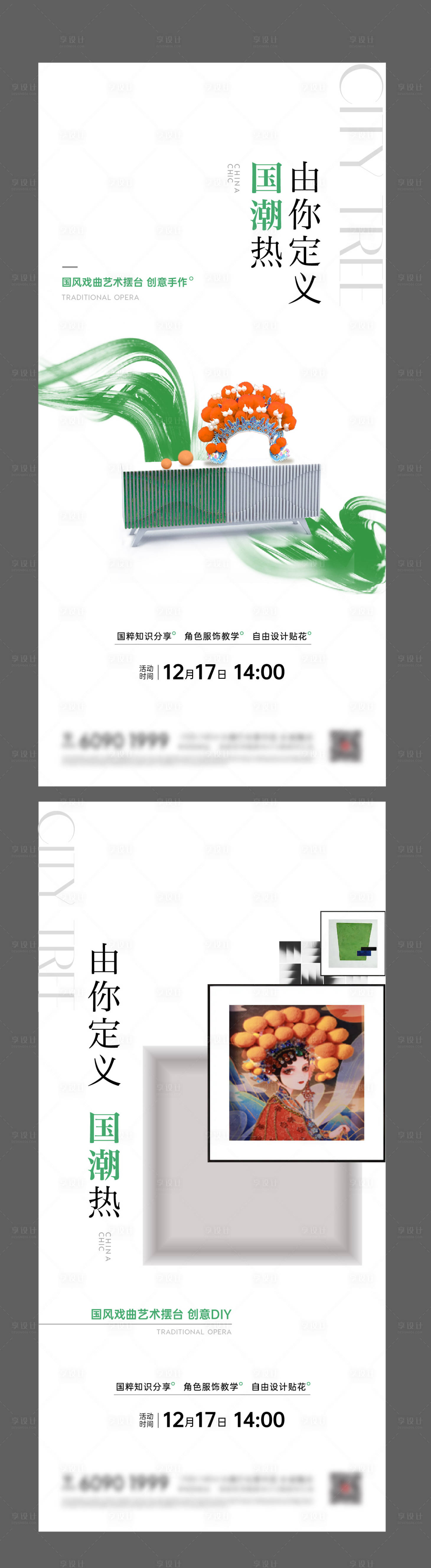 源文件下载【相框装饰画 】编号：80320014371753033