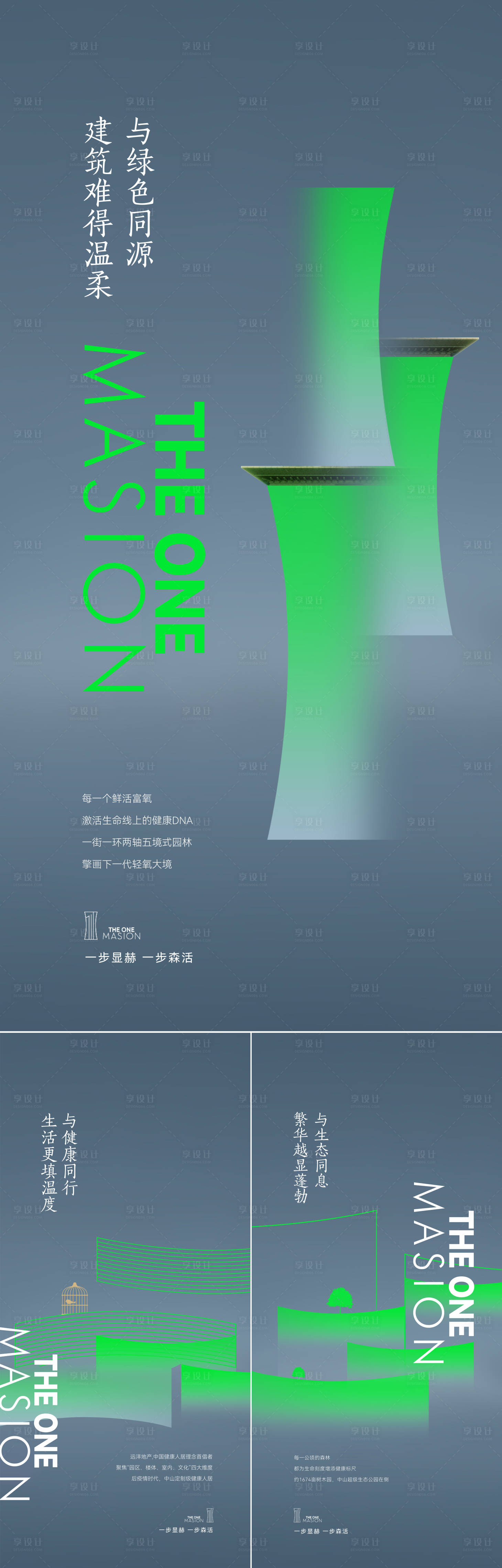 源文件下載【享設計】搜索編號：65040014226465107【地產別墅系列刷屏】