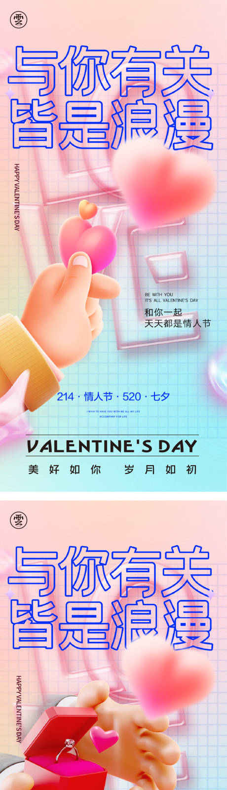 源文件下载【情人节  】编号：79000014317034536