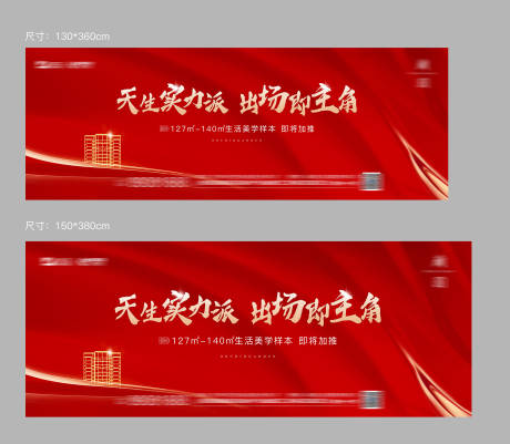 源文件下載【享設計】搜索編號：73440014093238763【地產開盤海報】