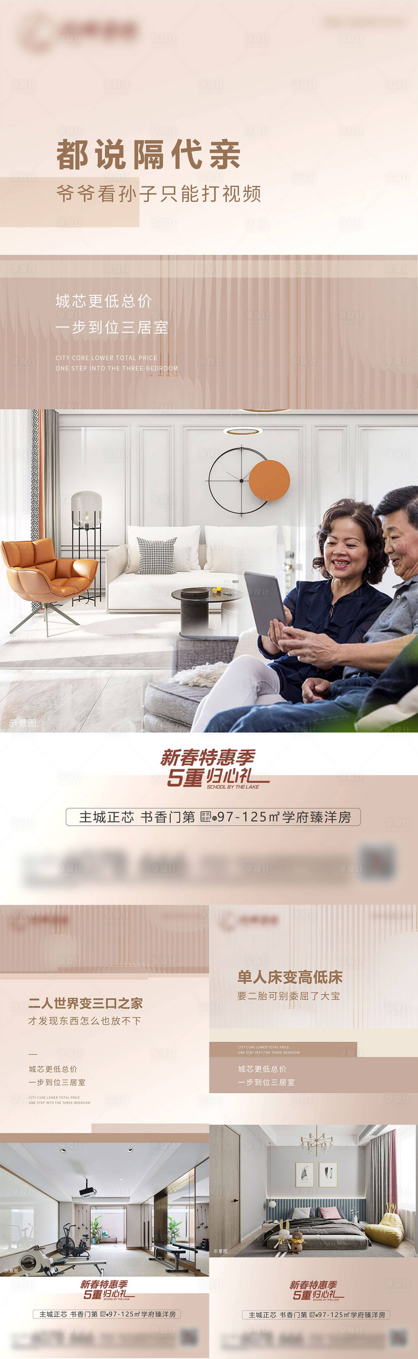 源文件下载【地产价值点】编号：33170014364661473