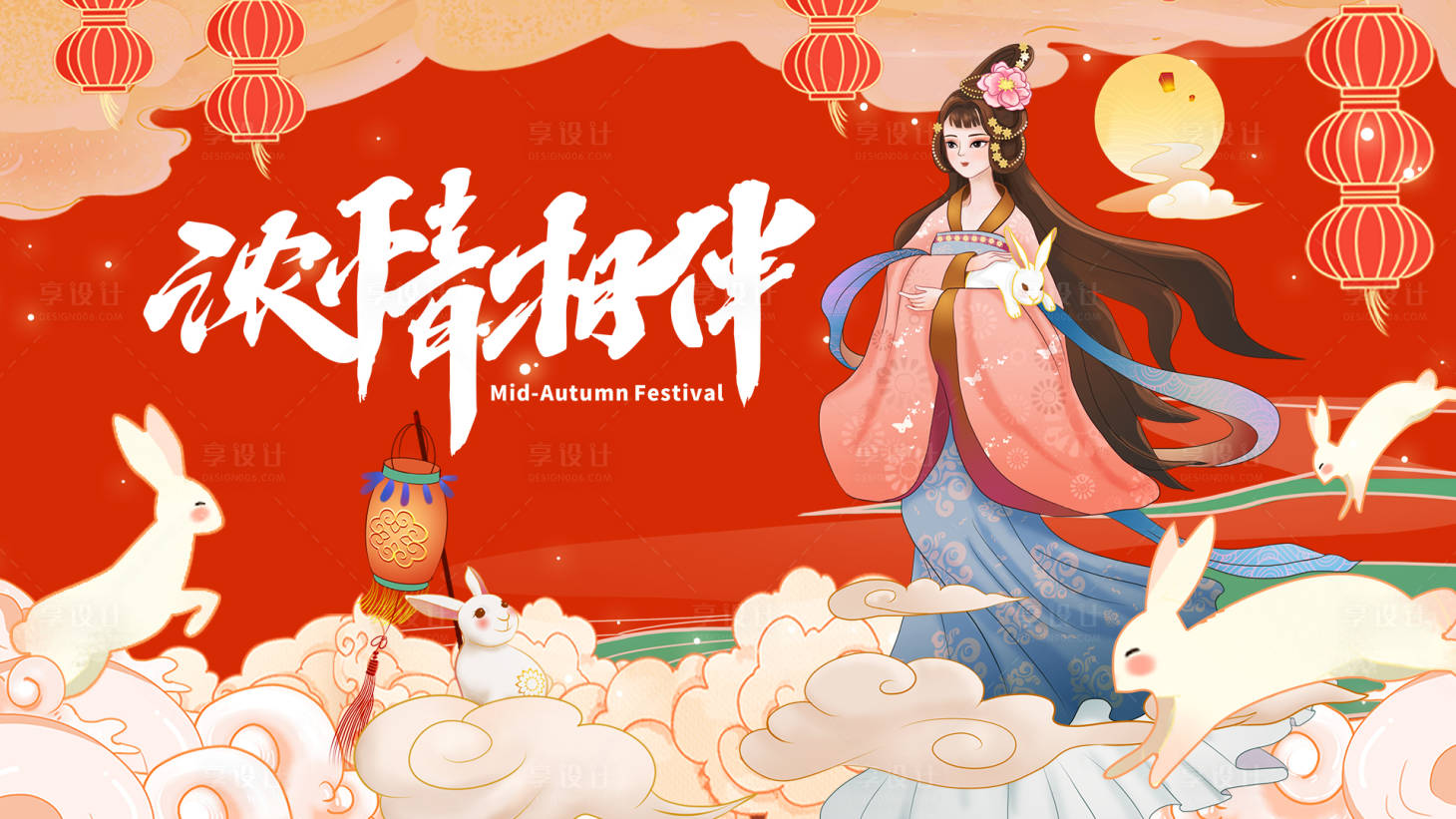 源文件下载【中秋节展板】编号：58830014395532786