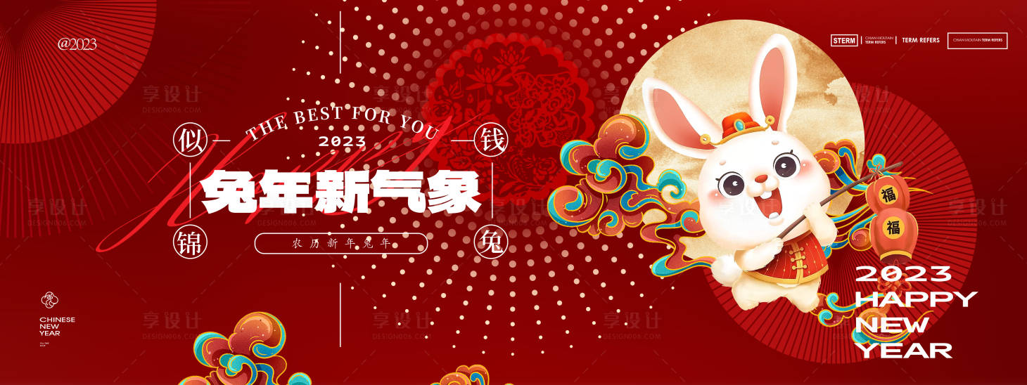 源文件下載【享設計】搜索編號：47510014097723428【地產(chǎn)兔年春節(jié)活動展板】