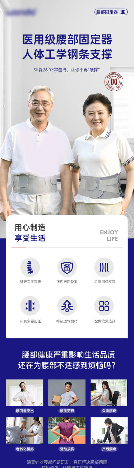 源文件下载【腰部固定器详情】编号：48550014157769927