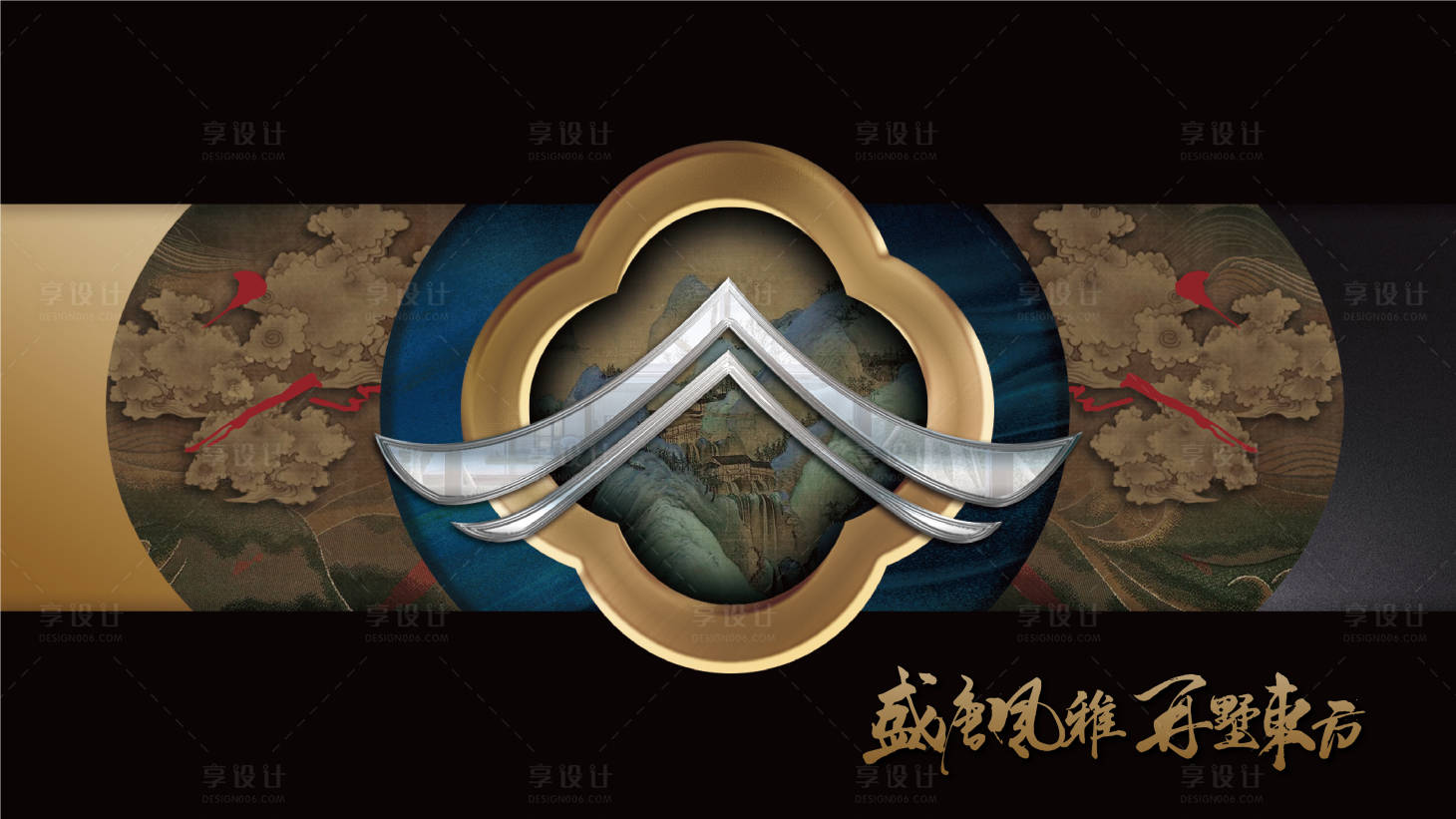 源文件下載【享設計】搜索編號：96420014218528876【地產中式提案視覺符號】