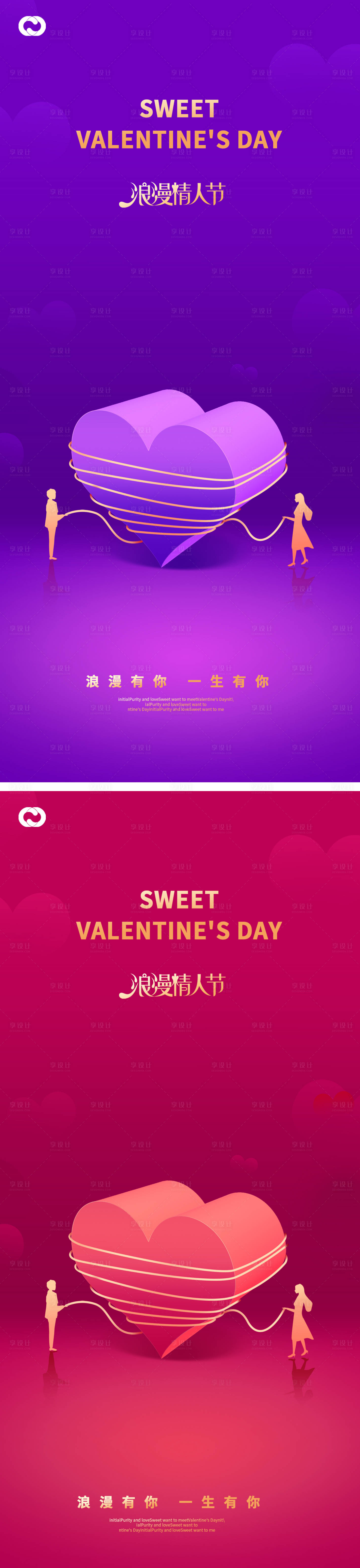 源文件下载【情人节214520七夕海报创意爱心】编号：33190014316804404