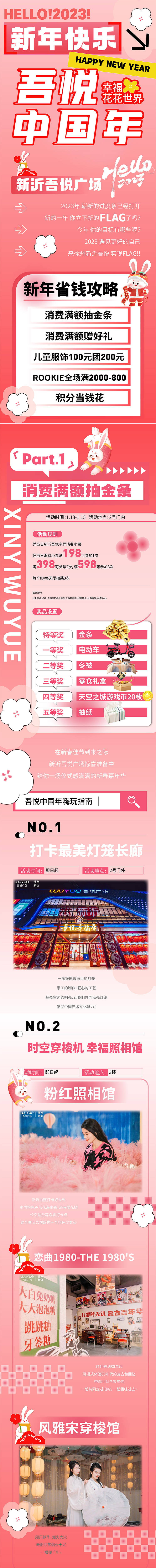 源文件下載【享設計】搜索編號：15090014217093077【吾悅中國年新年快樂長圖】