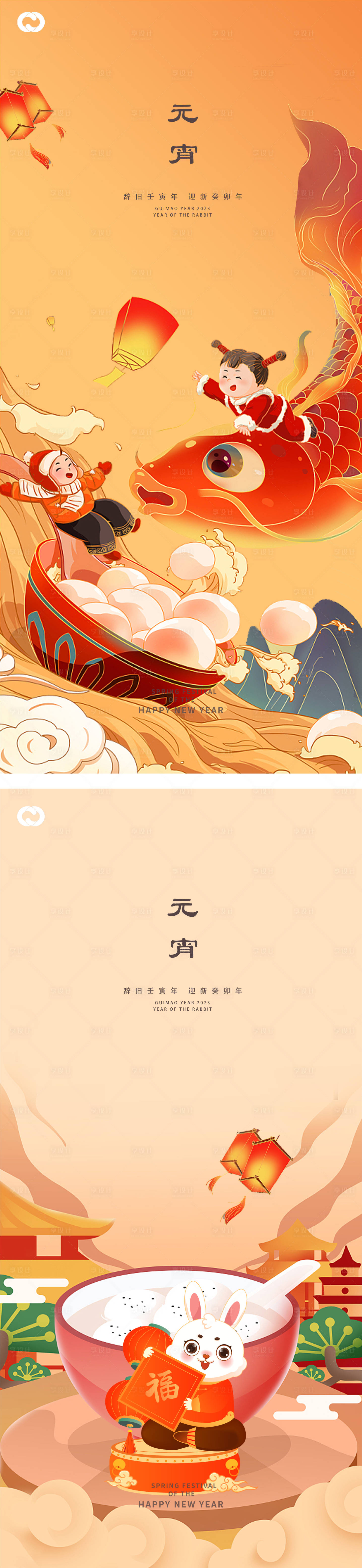 源文件下載【享設計】搜索編號：25280014303011454【元宵節湯圓猜燈謎海報】