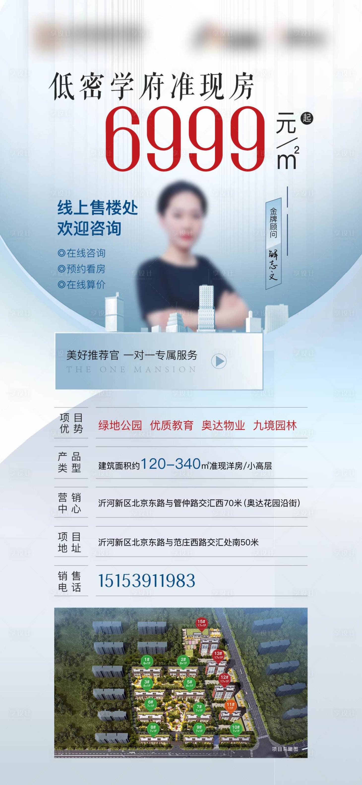 源文件下載【享設計】搜索編號：87410014256141984【地產線上看房直播】