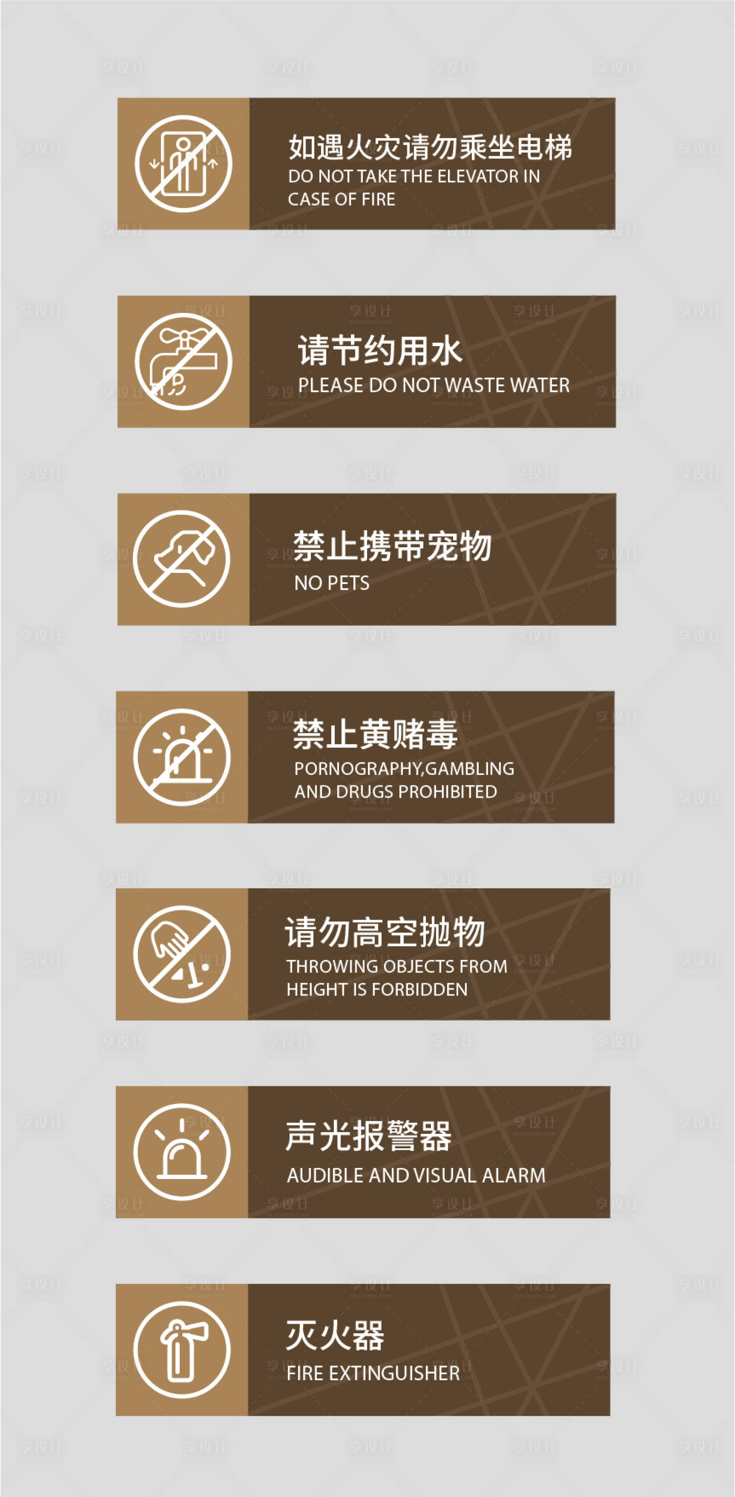 源文件下载【享设计】搜索编号：94670014065906164【指示牌警示牌设计】