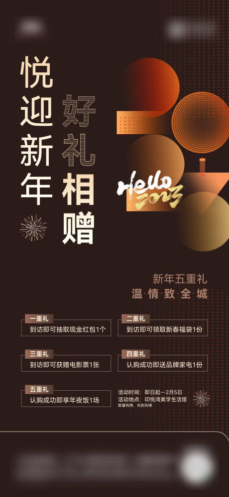 源文件下载【新年五重礼微信】编号：86610014249275396