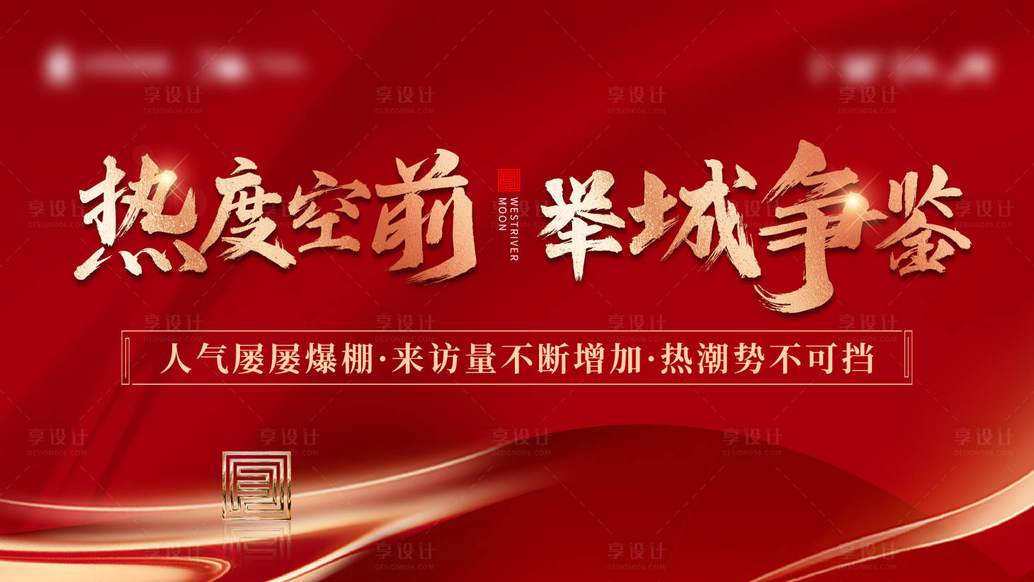源文件下載【地產(chǎn)熱銷主畫面】編號：40710014172445144