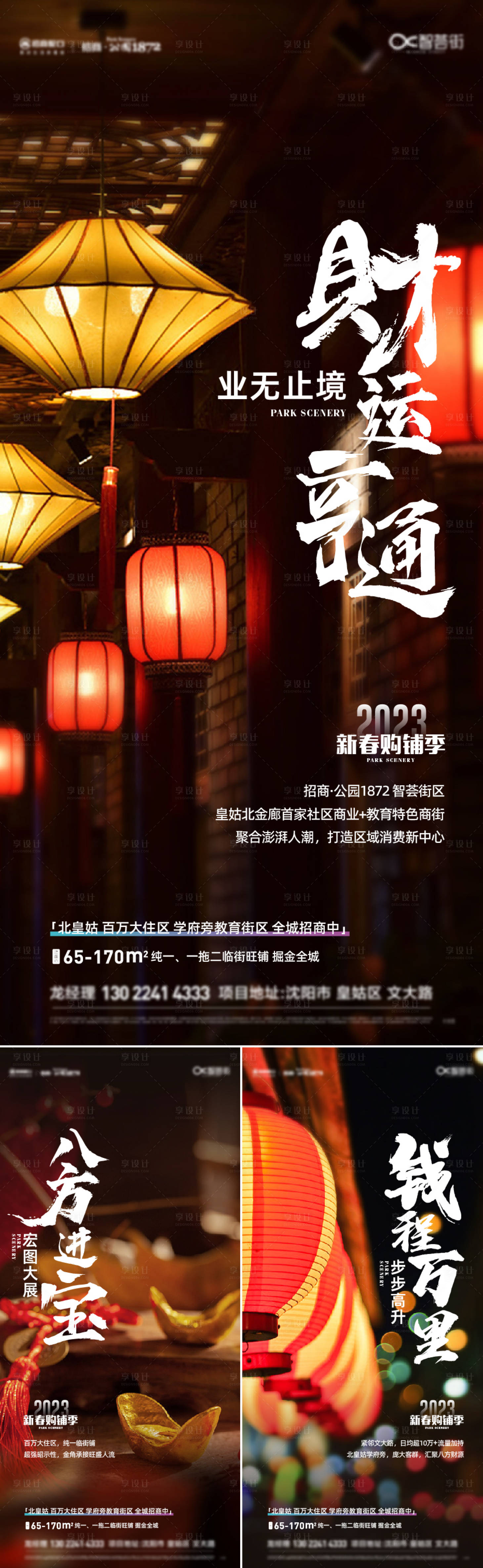 源文件下载【享设计】搜索编号：34370014280753359【新年返乡置业系列海报】