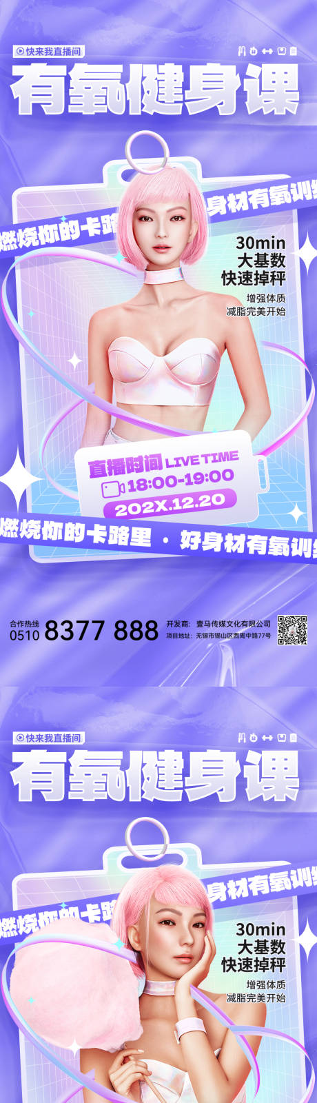 源文件下载【医美活动海报】编号：20230108114850145