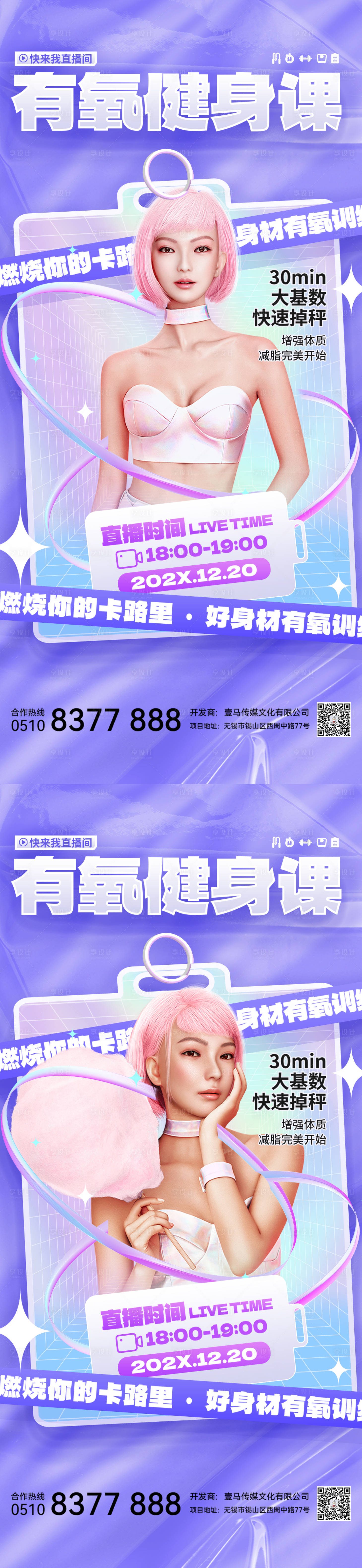 源文件下载【医美活动海报】编号：34930014169193401