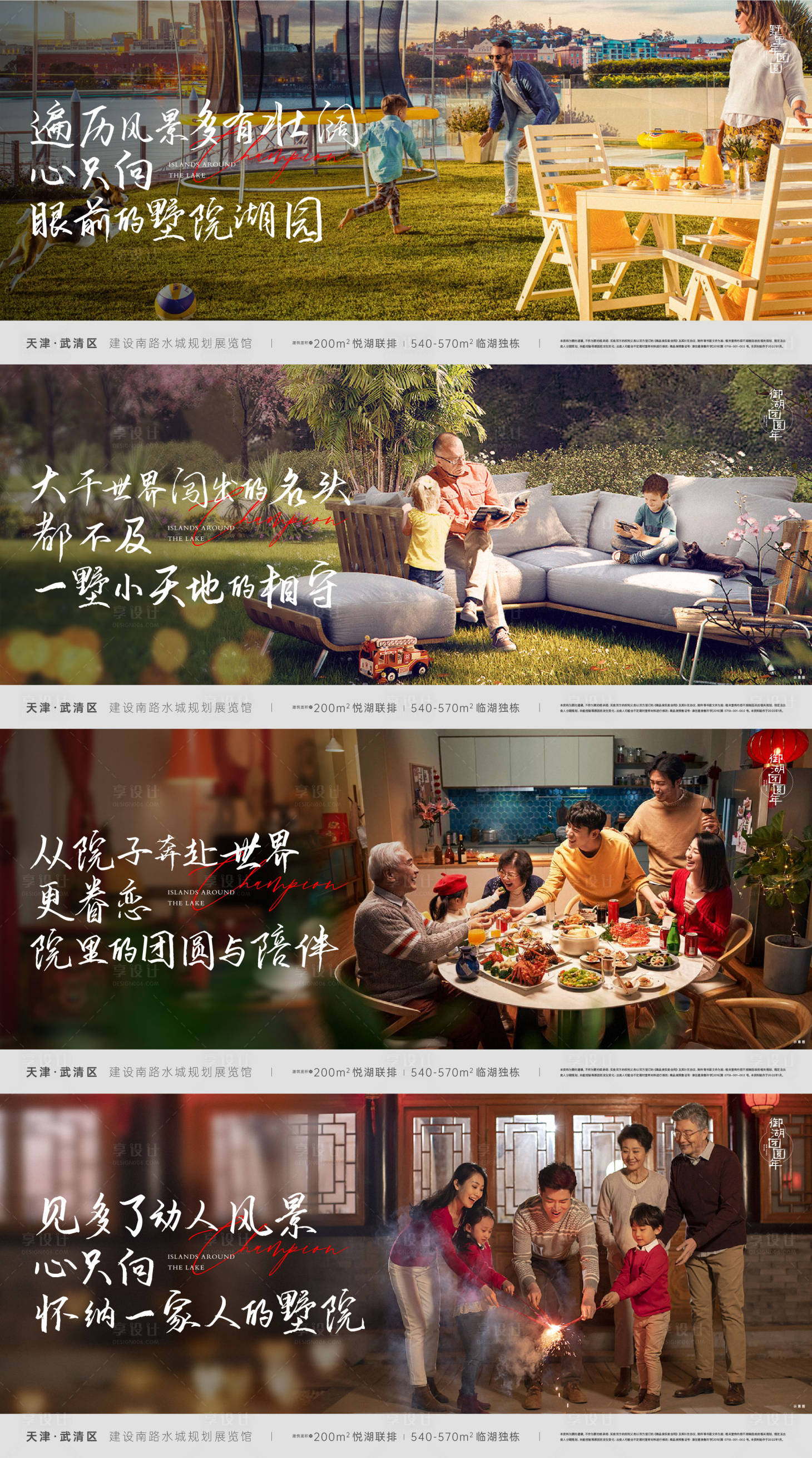 源文件下载【享设计】搜索编号：68780014361345102【别墅价值点海报】