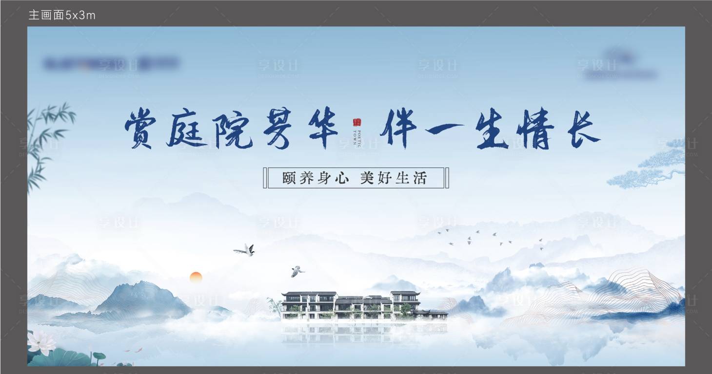 源文件下載【房地產(chǎn)中式庭院海報】編號：43800014088384720
