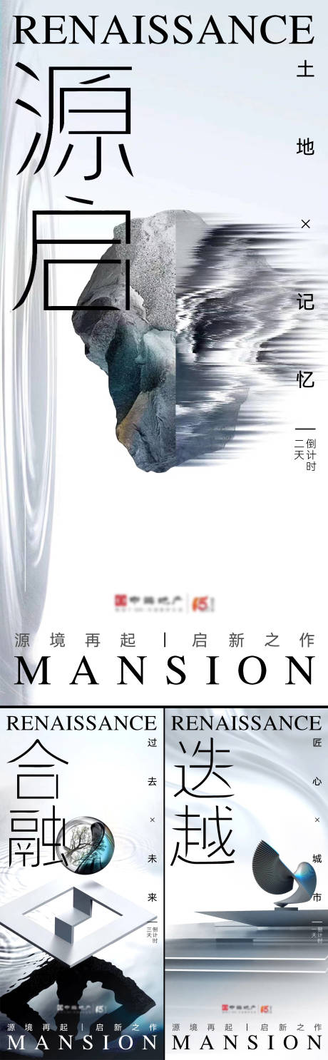 源文件下載【地產(chǎn)新中式系列】編號：85850014240676452