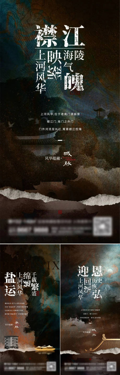 源文件下载【地产新中式系列海报】编号：64390014144502299