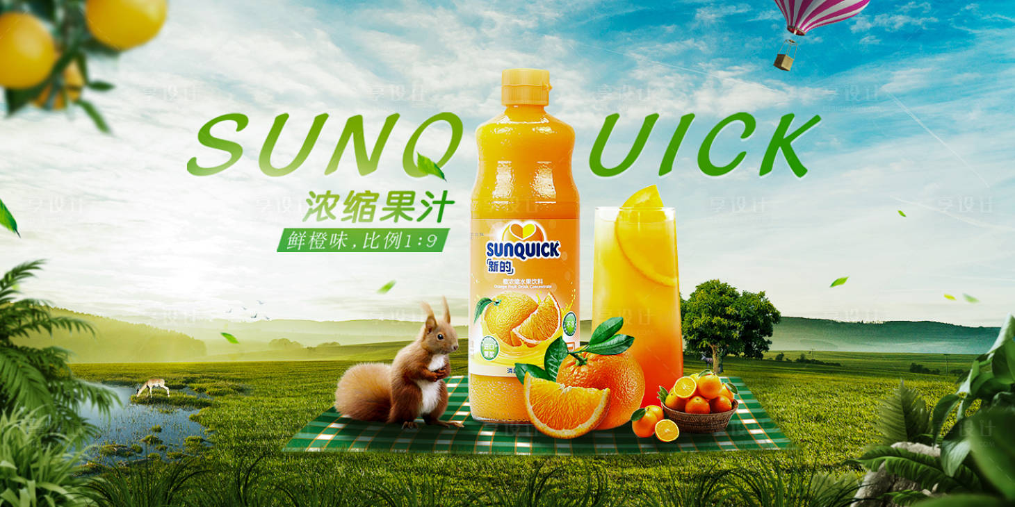 源文件下载【果汁饮料产品海报】编号：24710014087577018