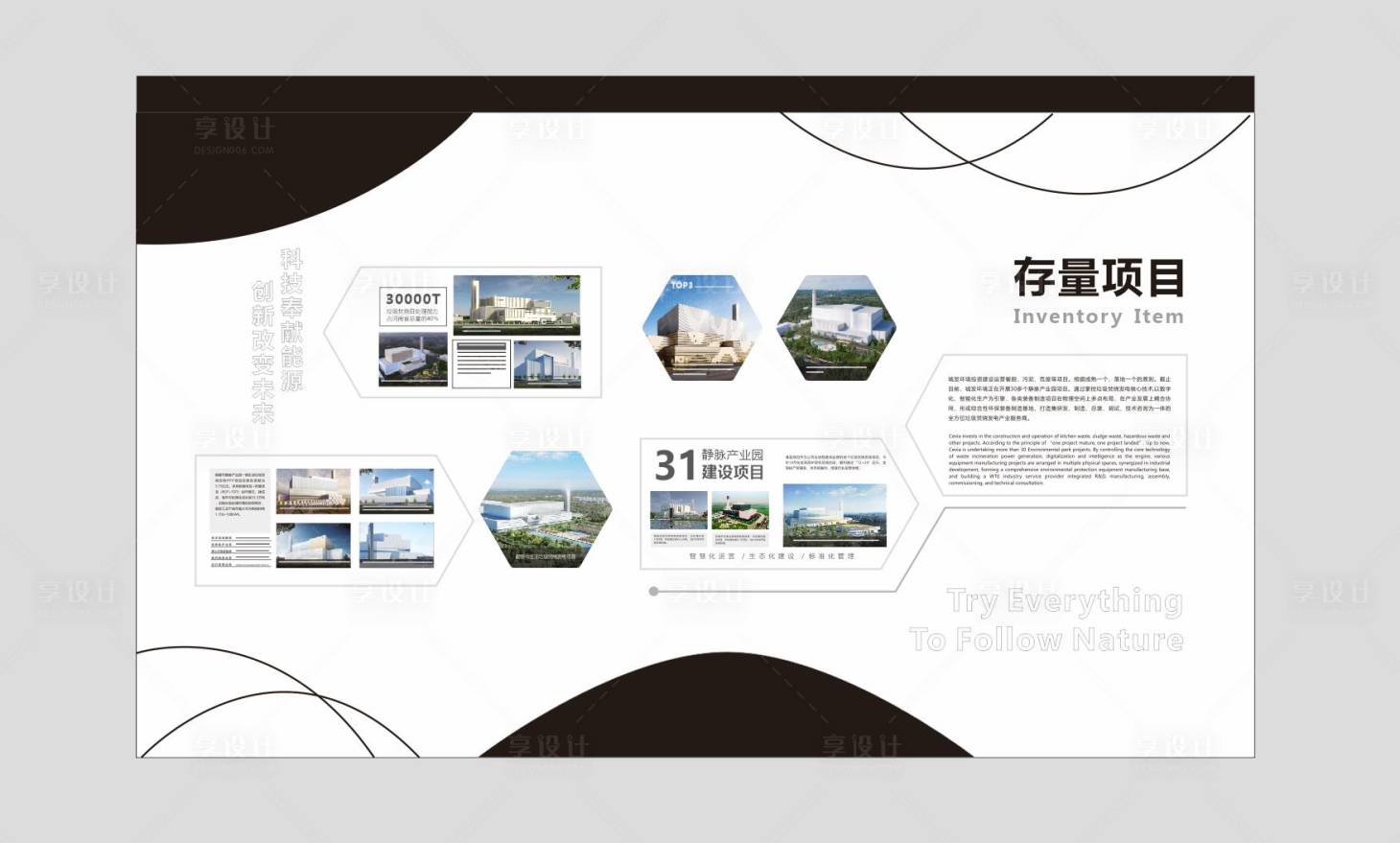 源文件下載【享設(shè)計(jì)】搜索編號(hào)：65820014107687612【品牌文化墻】