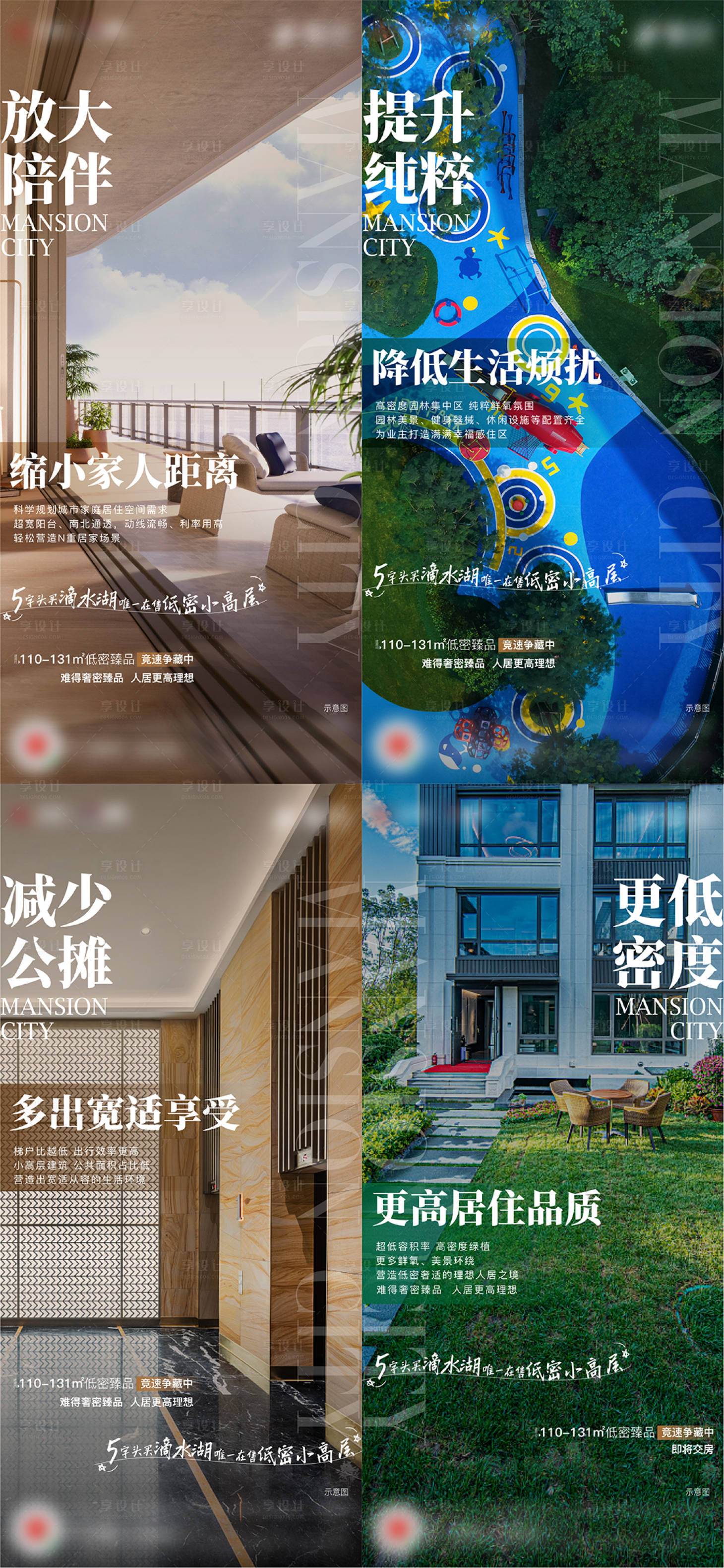 源文件下载【享设计】搜索编号：82620014119977822【户型价值点刷屏】