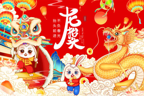 源文件下载【龙抬头背景板】编号：60990014418917890